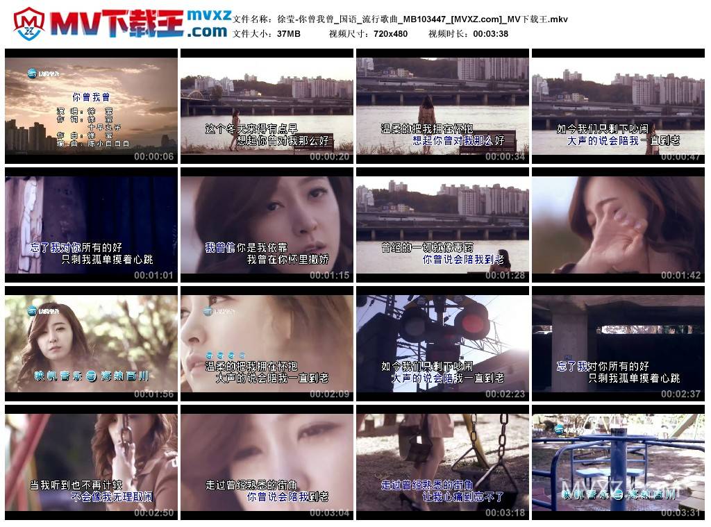 徐莹-你曾我曾_国语_流行歌曲_MB103447